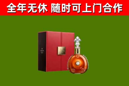 楚雄烟酒回收路易十三洋酒.jpg