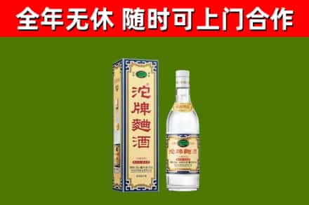 楚雄烟酒回收80沱牌曲酒2.jpg