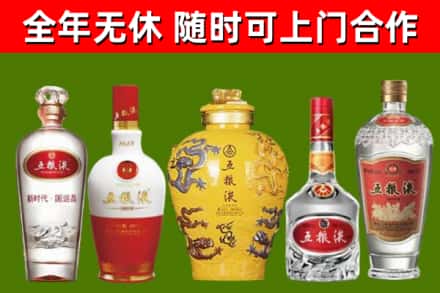 楚雄回收五粮液酒