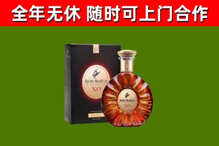 楚雄烟酒回收人头马XO洋酒.jpg